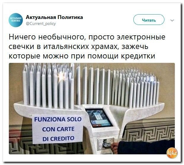 Политические коментарии соцсетей - 449