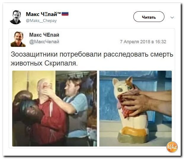 Политические коментарии соцсетей - 449