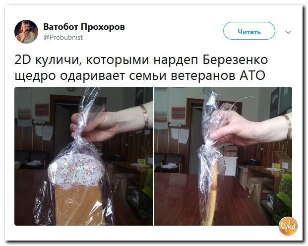 Политические коментарии соцсетей - 449