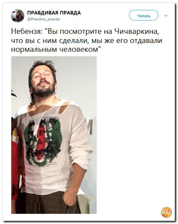 Политические коментарии соцсетей - 449