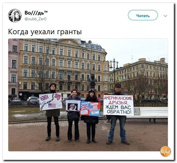 Политические коментарии соцсетей - 449