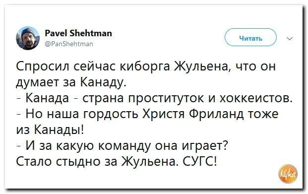 Политические коментарии соцсетей - 449