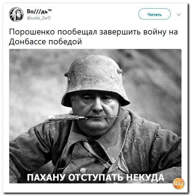 Политические коментарии соцсетей - 449