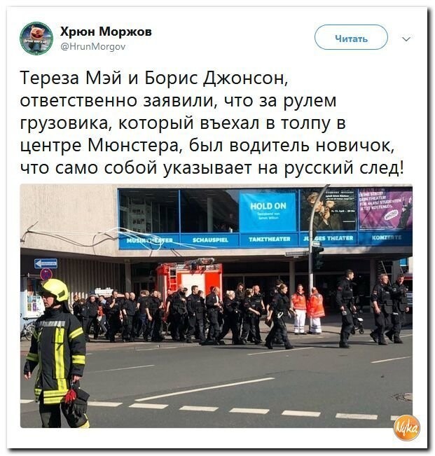 Политические коментарии соцсетей - 449