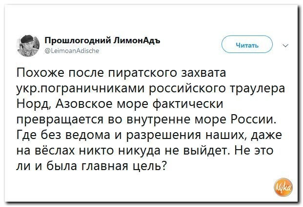Политические коментарии соцсетей - 449