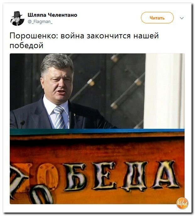 Политические коментарии соцсетей - 449