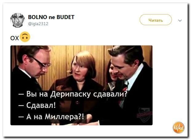 Политические коментарии соцсетей - 449