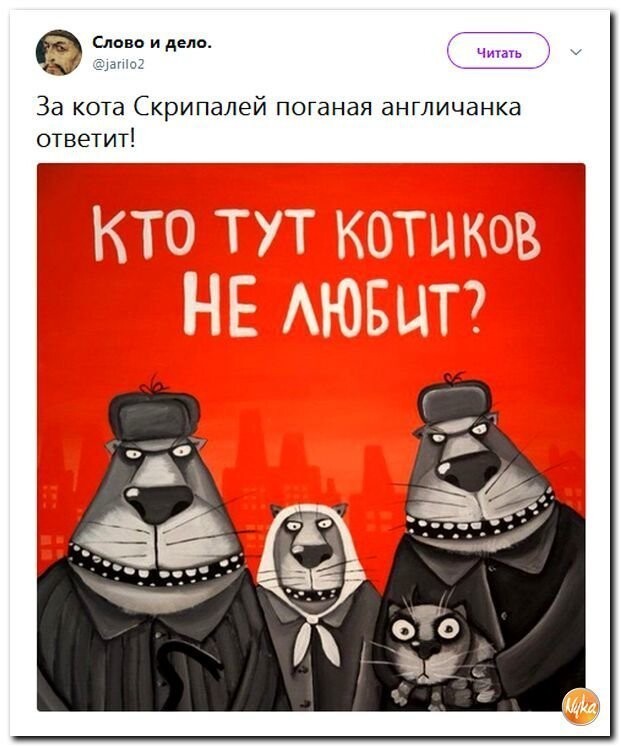 Политические коментарии соцсетей - 449