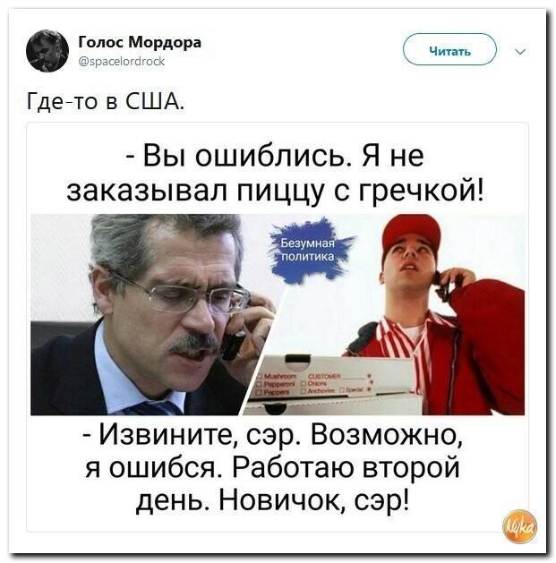 Политические коментарии соцсетей - 449
