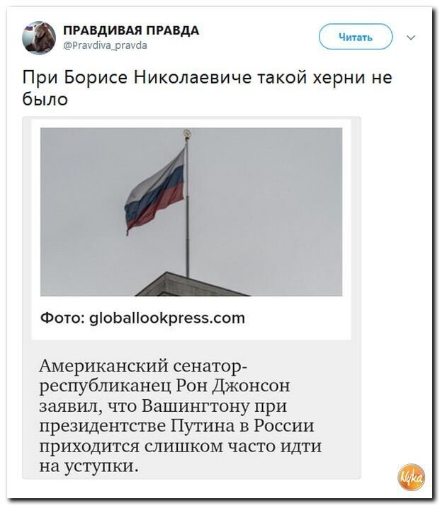 Политические коментарии соцсетей - 450