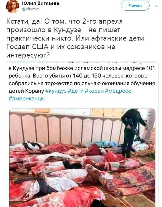 Политические коментарии соцсетей - 450