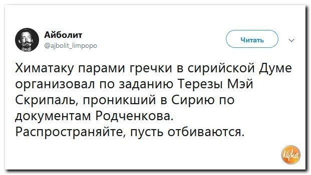 Политические коментарии соцсетей - 450