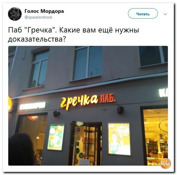 Политические коментарии соцсетей - 450