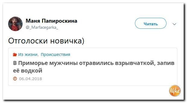 Политические коментарии соцсетей - 450