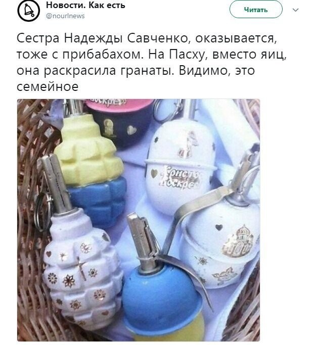 Политические коментарии соцсетей - 450