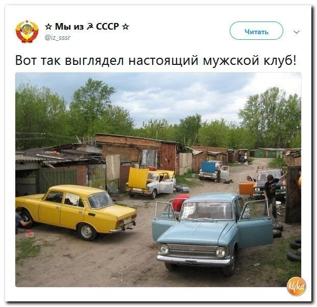 Политические коментарии соцсетей - 450