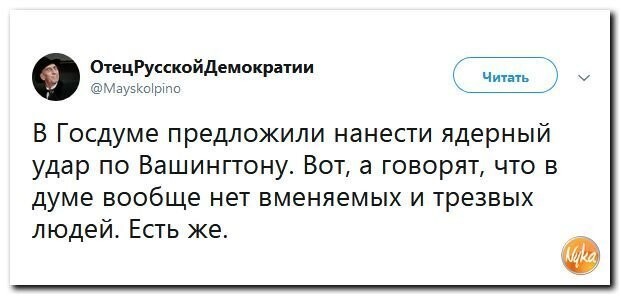 Политические коментарии соцсетей - 450