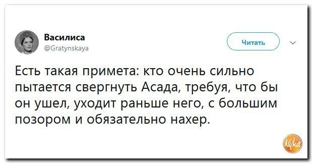 Политические коментарии соцсетей - 450