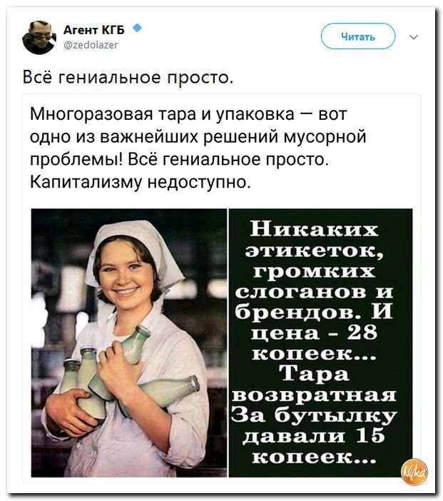 Политические коментарии соцсетей - 450