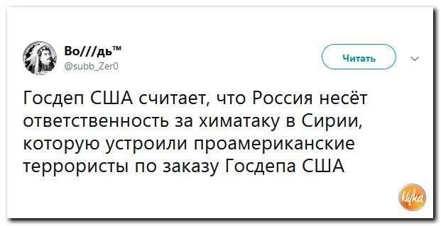 Политические коментарии соцсетей - 450