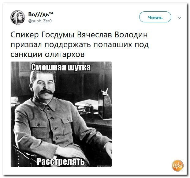 Политические коментарии соцсетей - 450