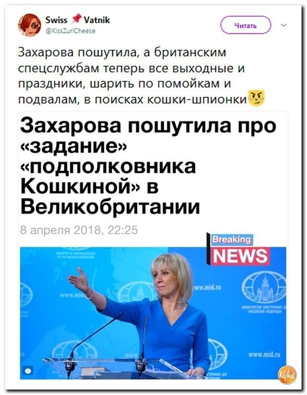 Политические коментарии соцсетей - 450
