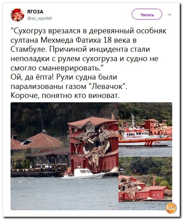 Политические коментарии соцсетей - 450