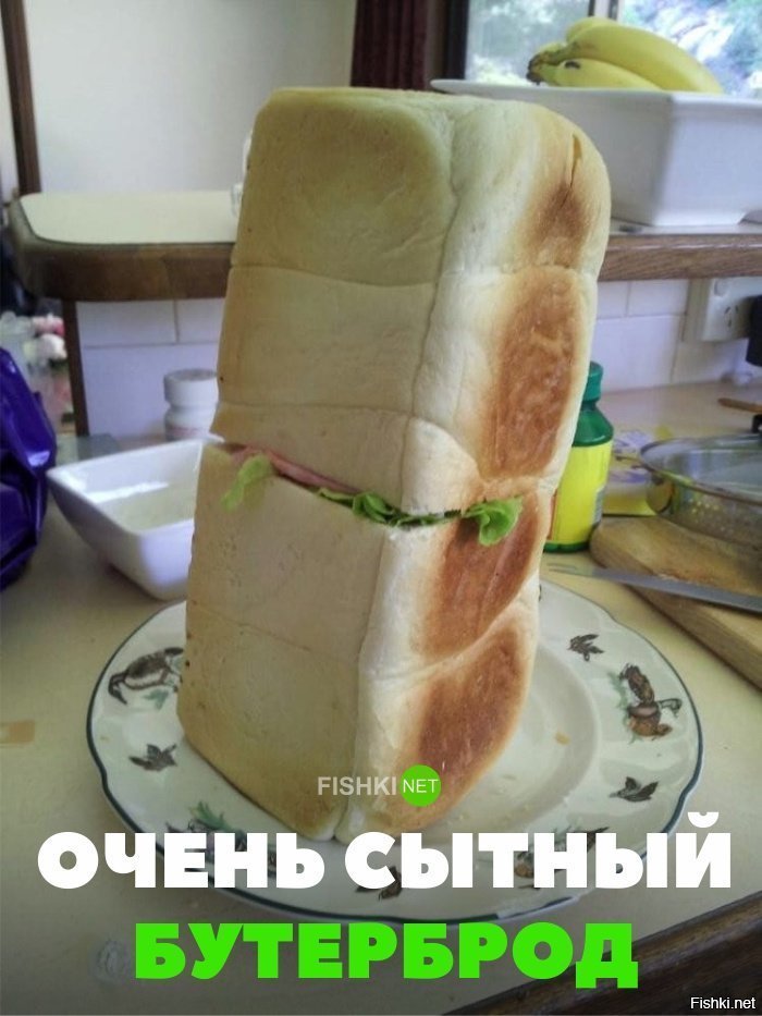 Сытный бутер