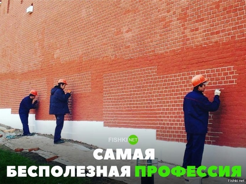 Самая бесполезная профессия