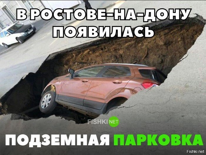 Подземная парковка
