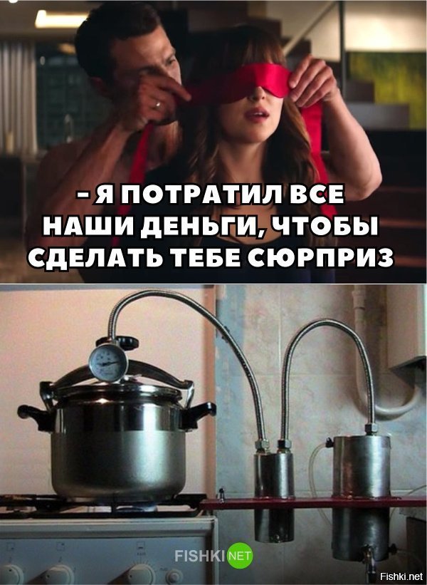 Крутой сюрприз