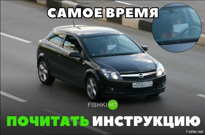 Самое время для инструкции