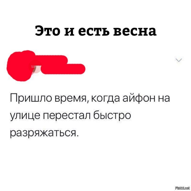 Вот настоящая весна