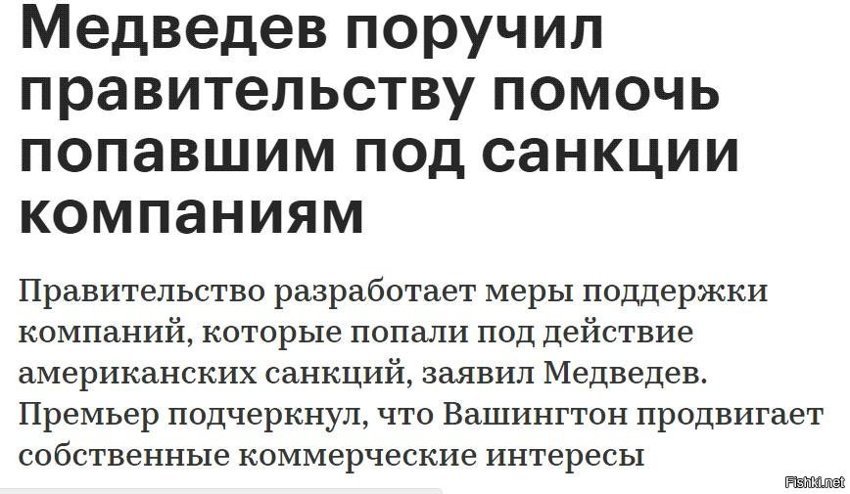 Когда курс рубля рухнул в два раза Медведев никому не помог 