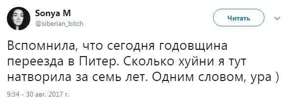 Матершинница, гей и адепт Запада – сливки редакции «Росбалт»