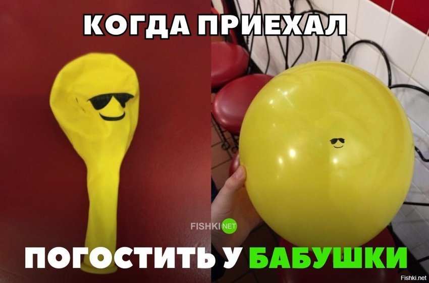 Когда приехал в гости к бабушке