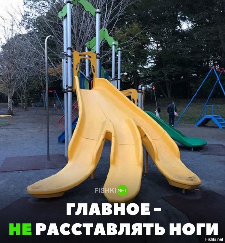 Самая опасная горка в мире