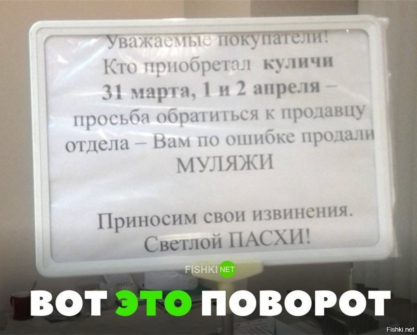 Вот это поворот