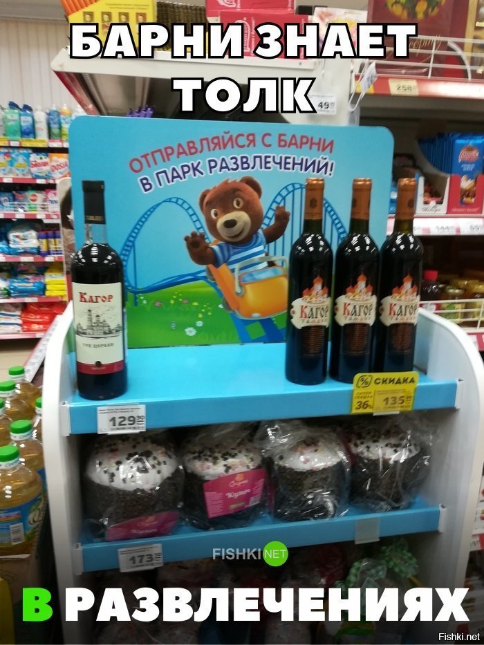 Барни знает толк