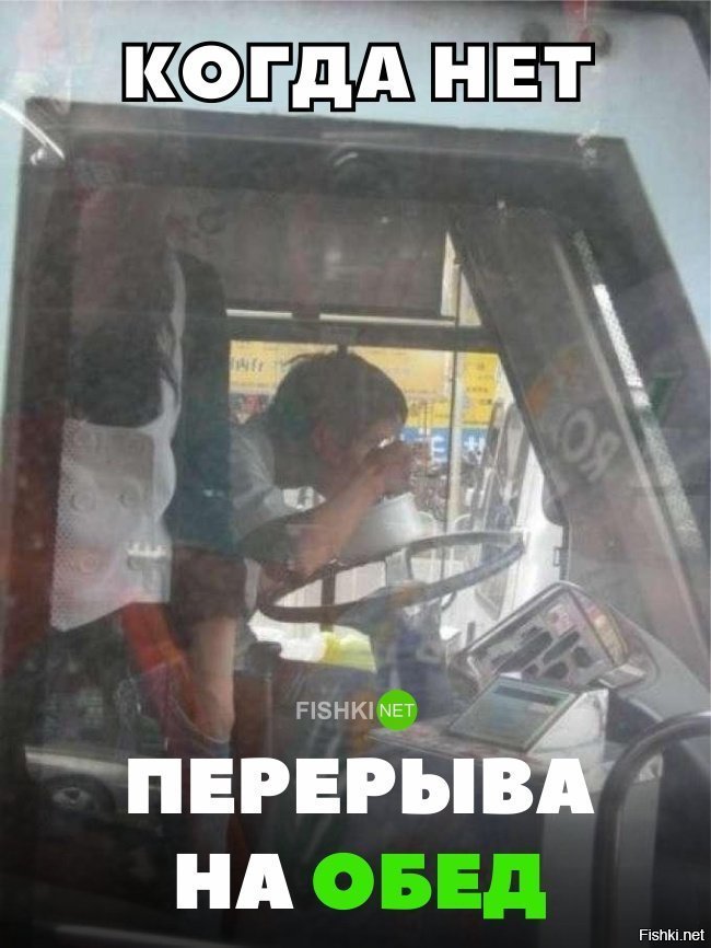 Когда нет перерыва