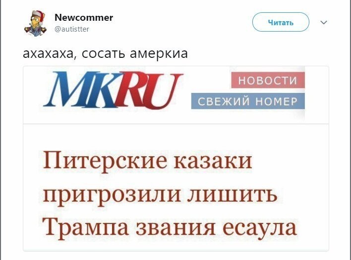 Политические коментарии соцсетей - 452