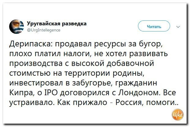 Политические коментарии соцсетей - 452