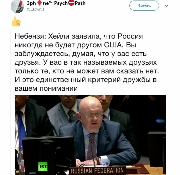 Политические коментарии соцсетей - 452