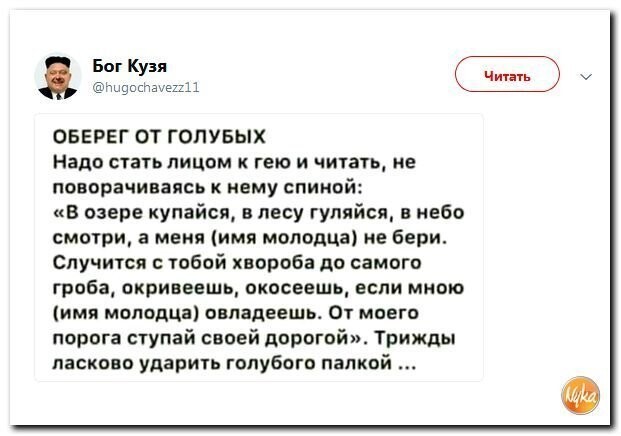 Политические коментарии соцсетей - 452