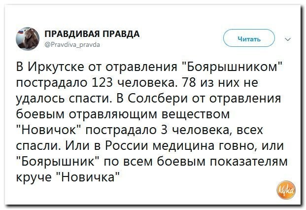 Политические коментарии соцсетей - 452