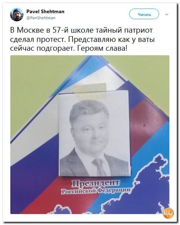 Политические коментарии соцсетей - 452