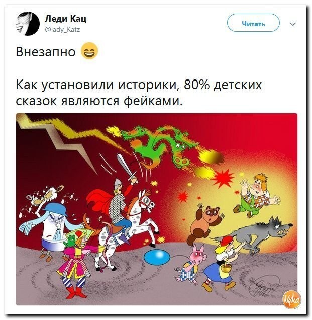 Политические коментарии соцсетей - 452