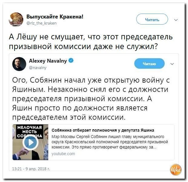 Политические коментарии соцсетей - 452