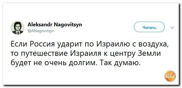 Политические коментарии соцсетей - 452