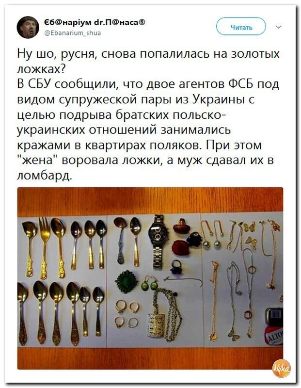 Политические коментарии соцсетей - 452